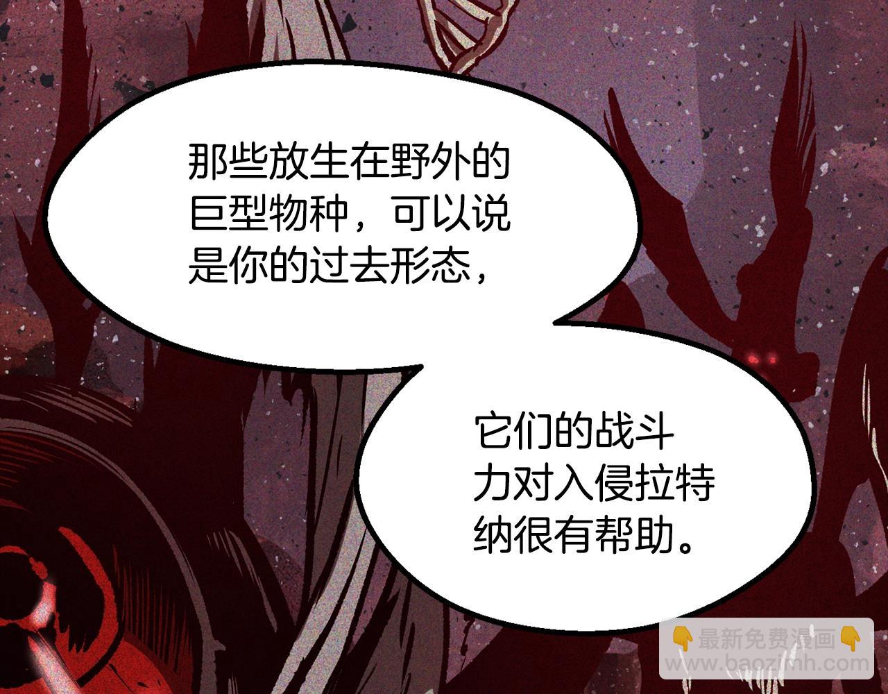 拔劍九億次 - 第228話 再遇故人(3/6) - 1