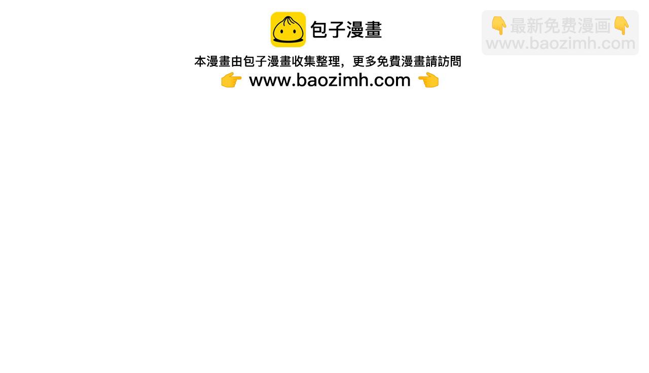 拔劍九億次 - 第228話 再遇故人(1/6) - 5