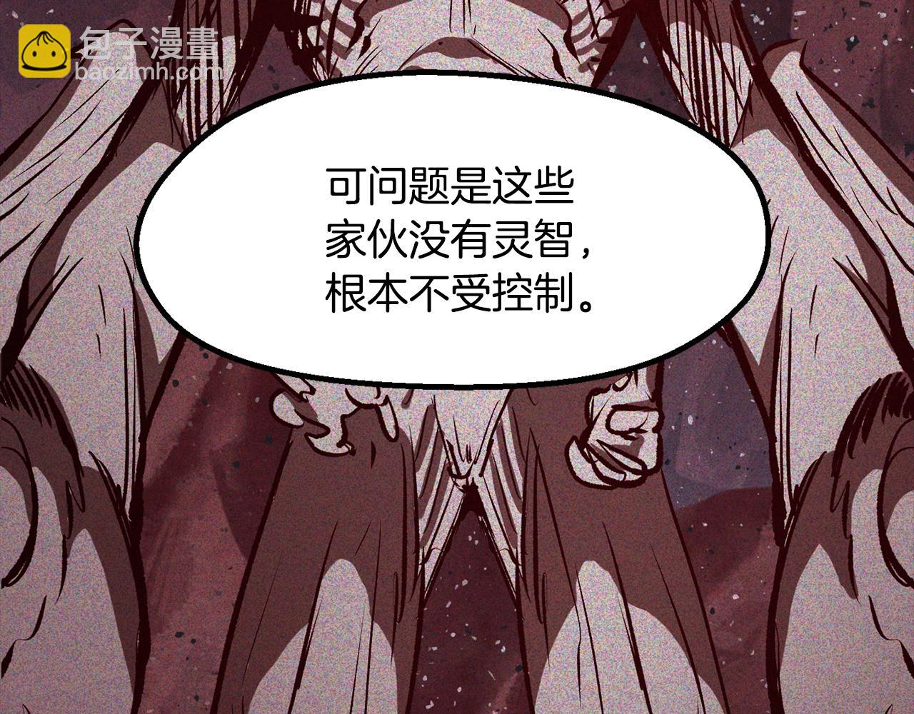 拔劍九億次 - 第228話 再遇故人(3/6) - 3