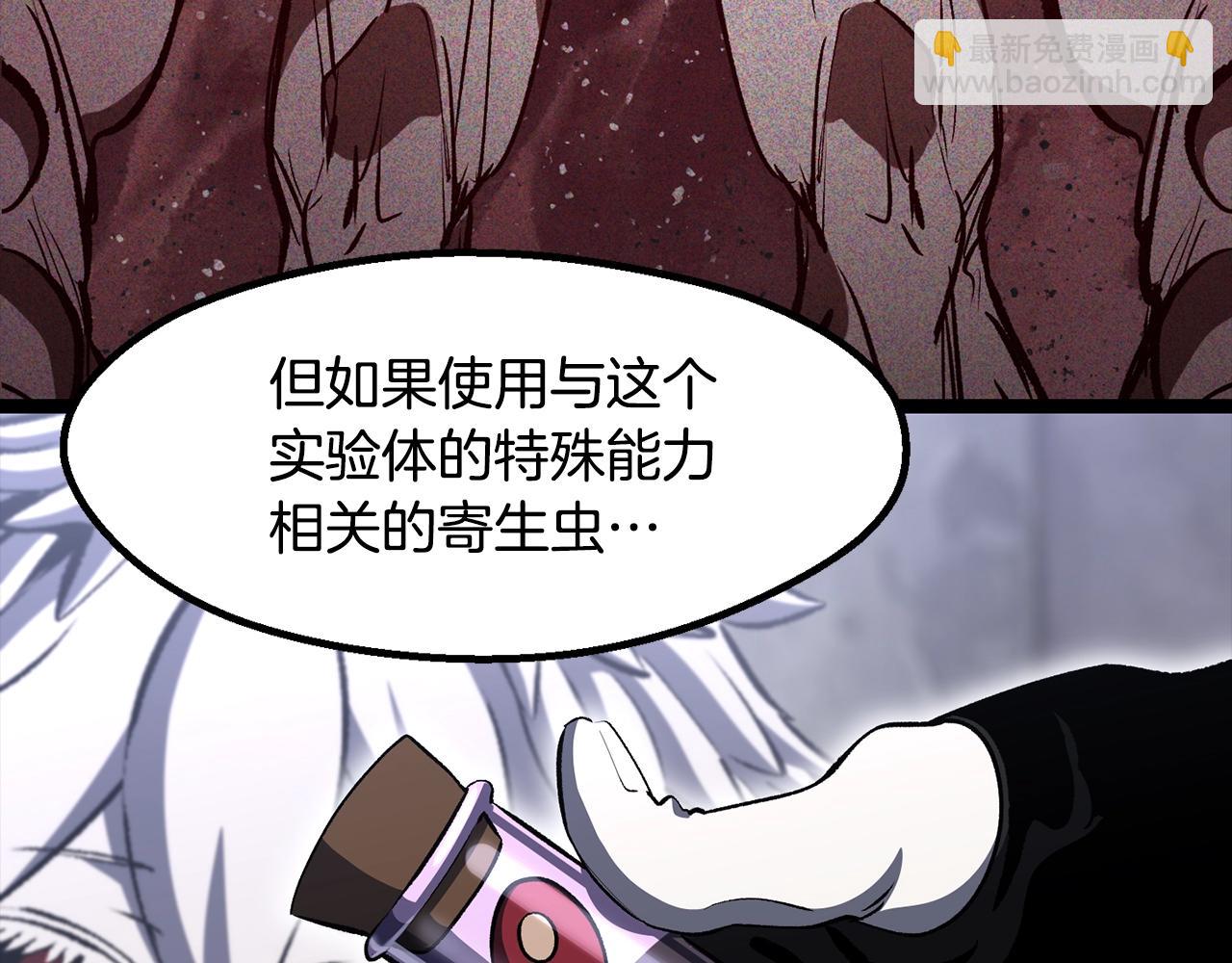 拔劍九億次 - 第228話 再遇故人(3/6) - 4