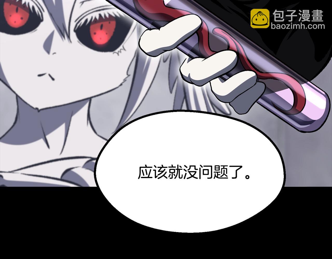 拔劍九億次 - 第228話 再遇故人(3/6) - 5