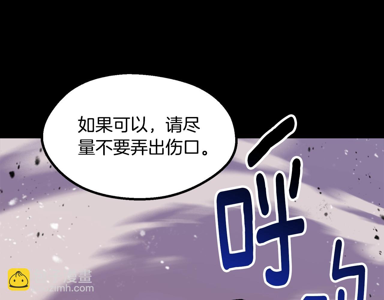 拔劍九億次 - 第228話 再遇故人(3/6) - 7