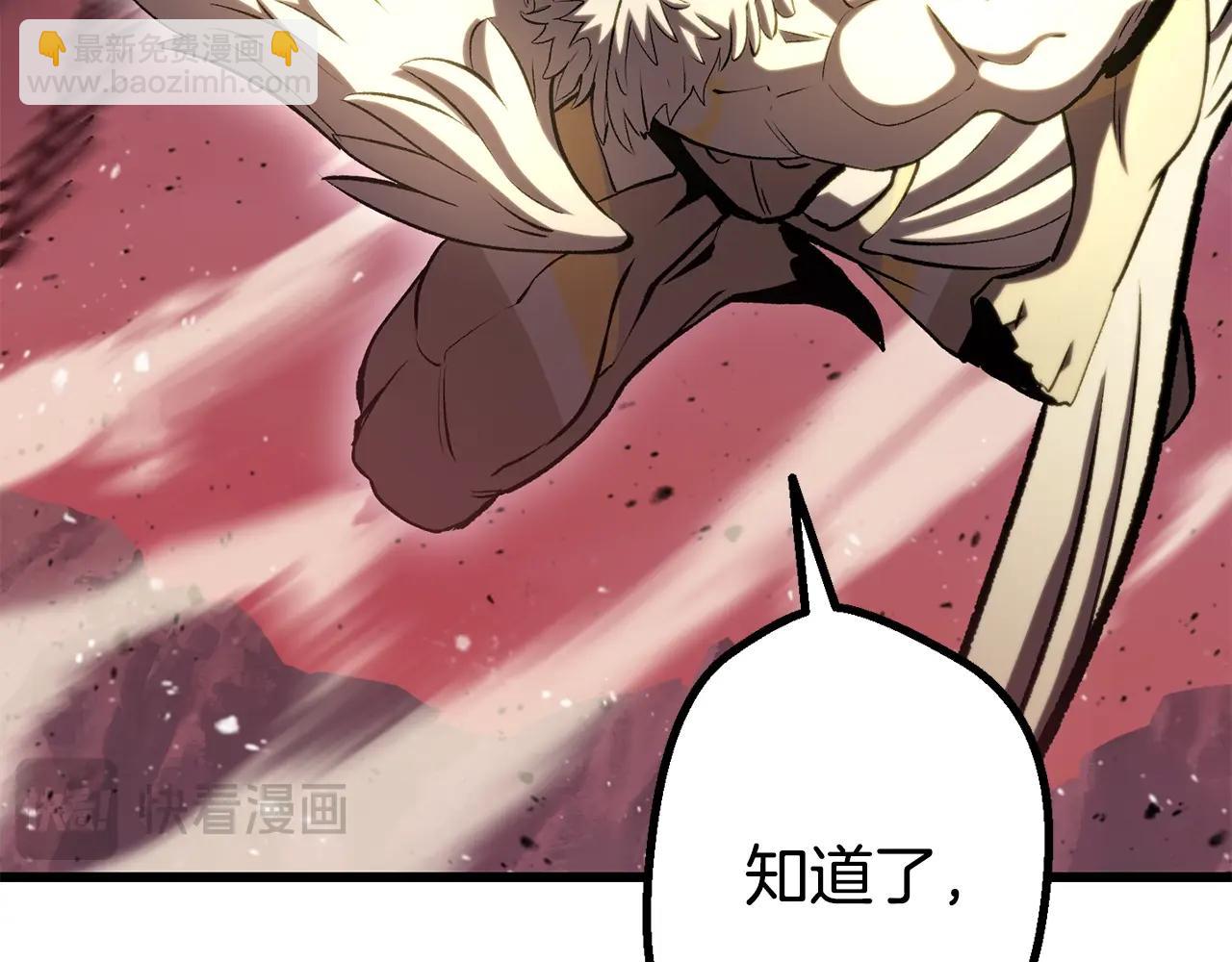 拔劍九億次 - 第228話 再遇故人(3/6) - 1