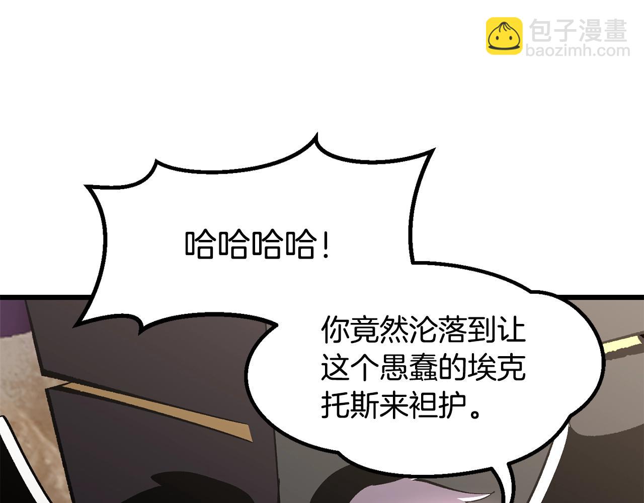 拔劍九億次 - 第228話 再遇故人(1/6) - 6