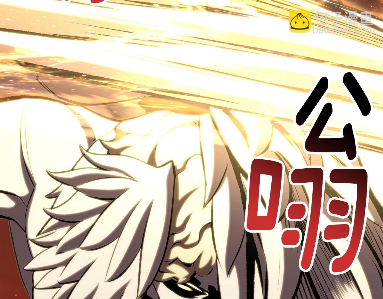 拔劍九億次 - 第228話 再遇故人(3/6) - 4