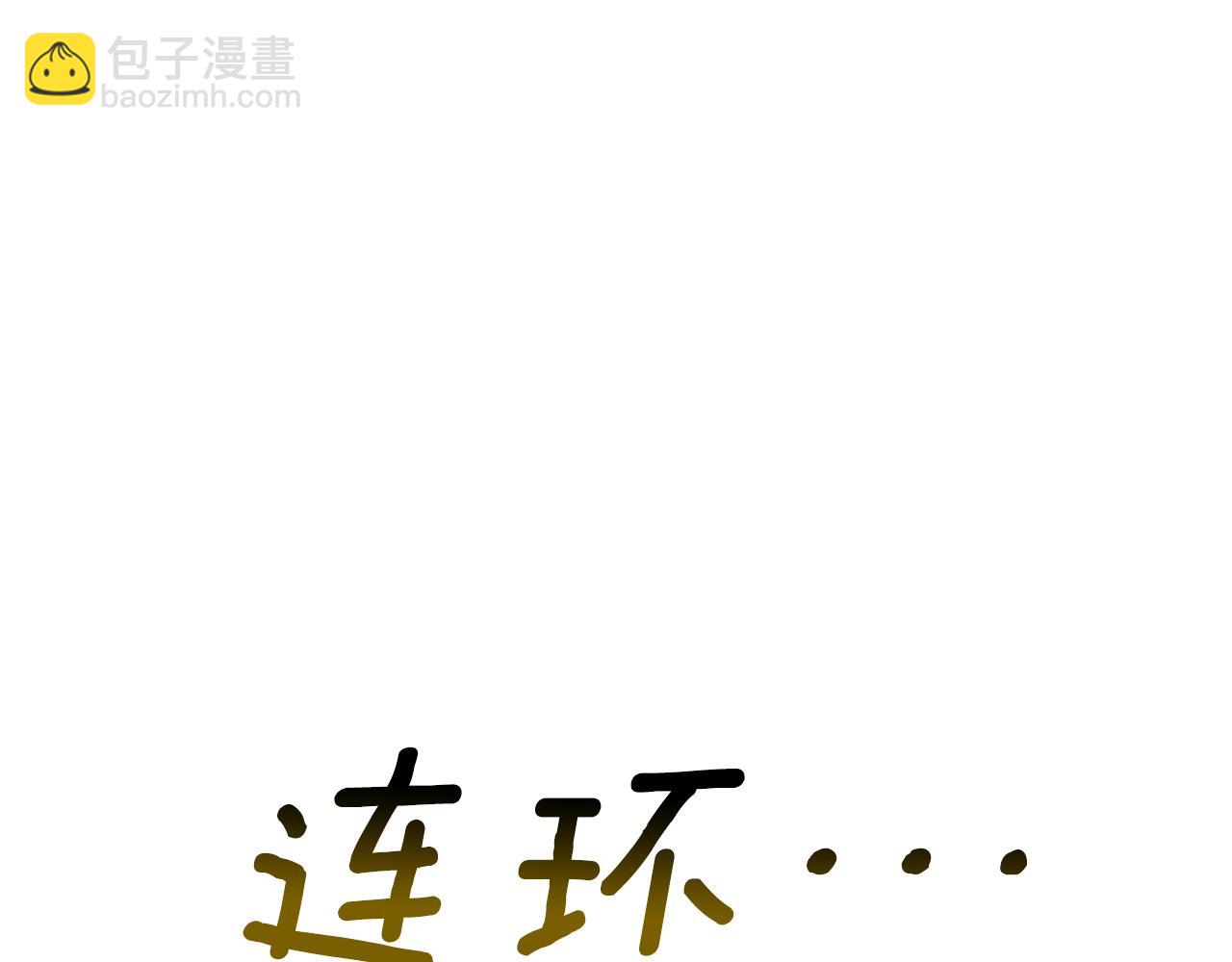 拔劍九億次 - 第228話 再遇故人(3/6) - 6