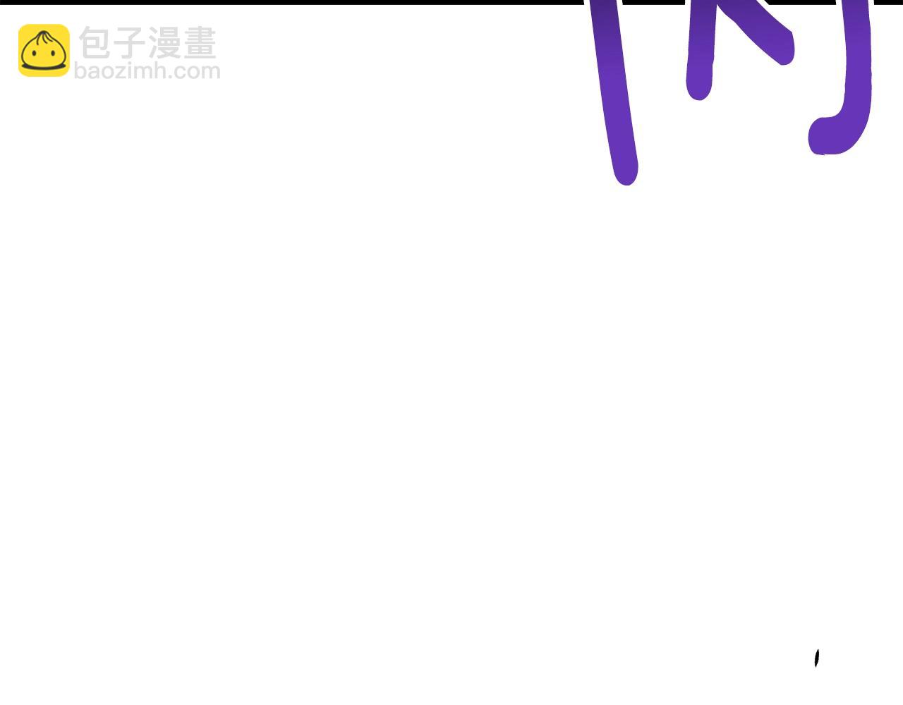 拔劍九億次 - 第228話 再遇故人(3/6) - 5