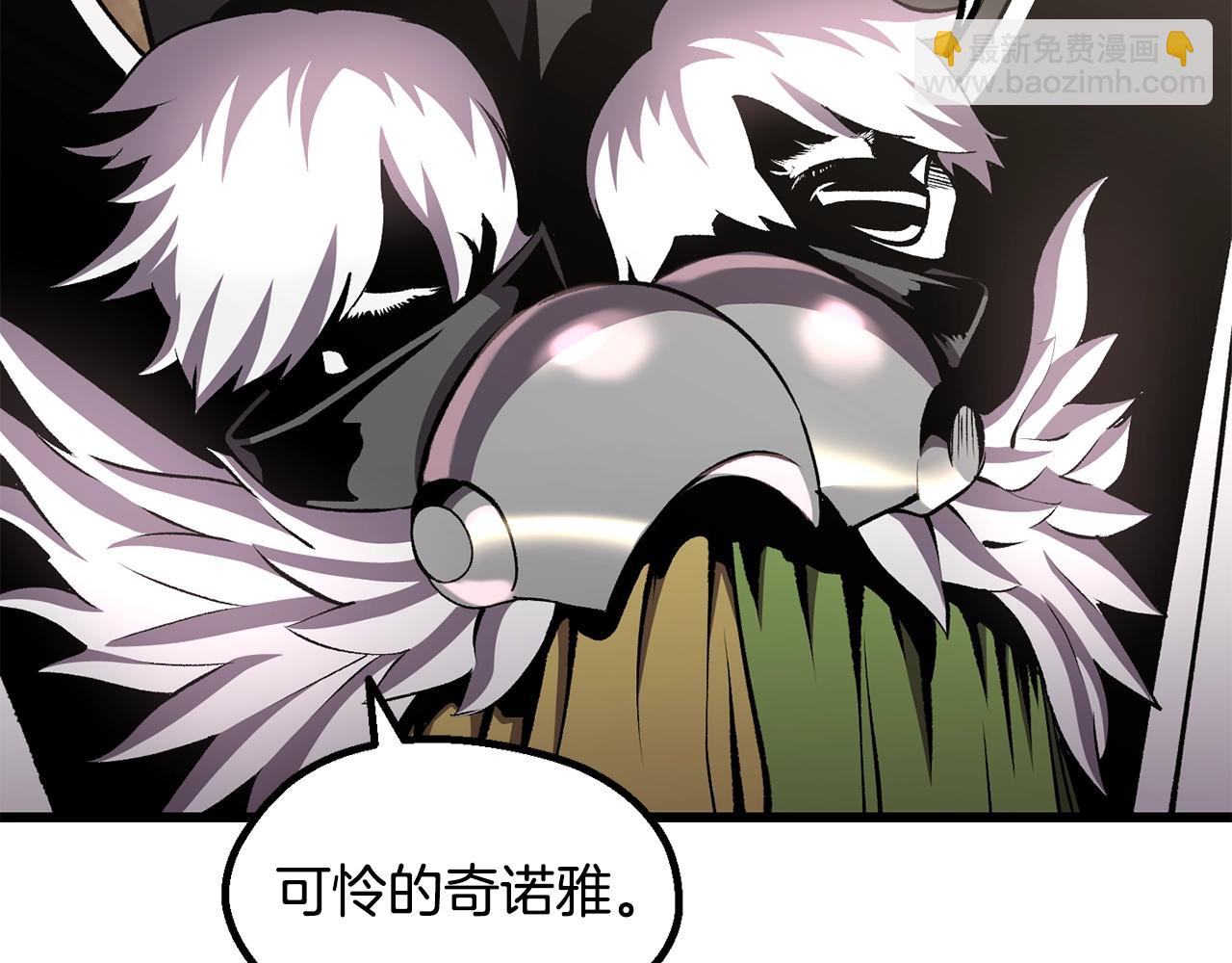 拔劍九億次 - 第228話 再遇故人(1/6) - 7