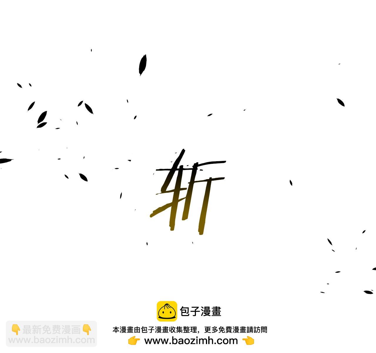 拔劍九億次 - 第228話 再遇故人(3/6) - 6