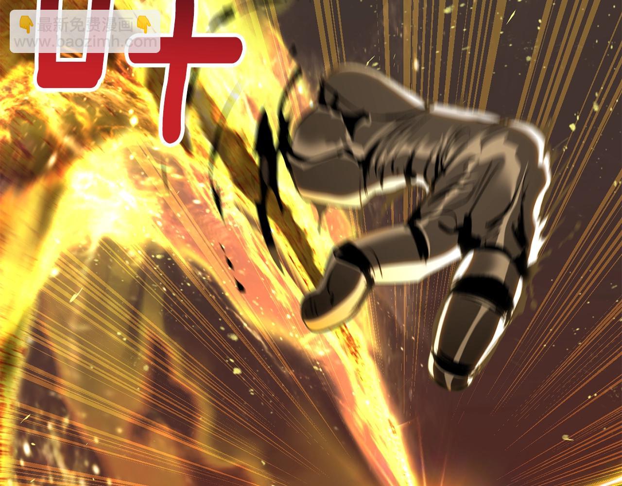 拔劍九億次 - 第228話 再遇故人(4/6) - 6