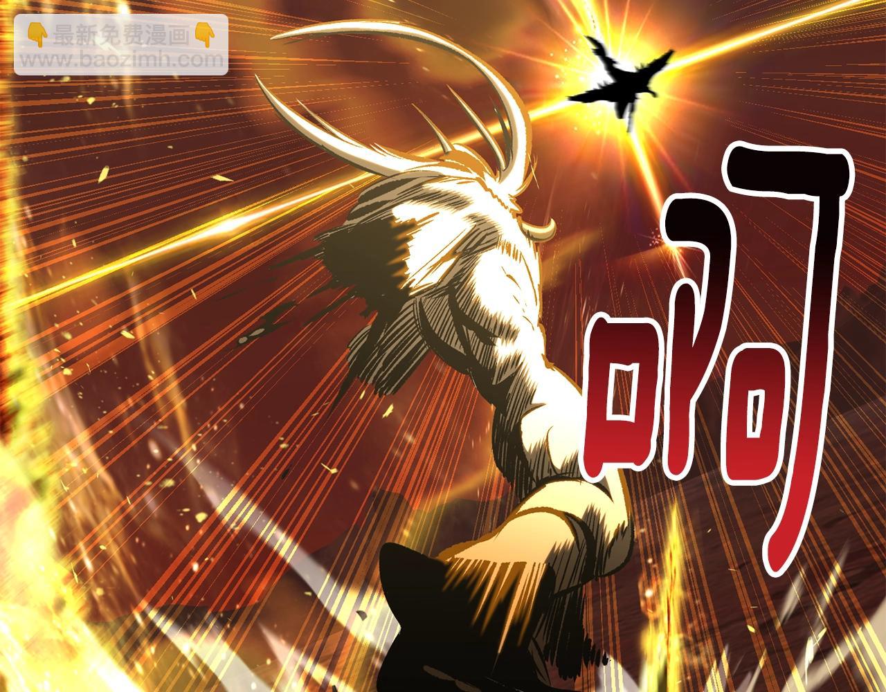 拔劍九億次 - 第228話 再遇故人(4/6) - 7