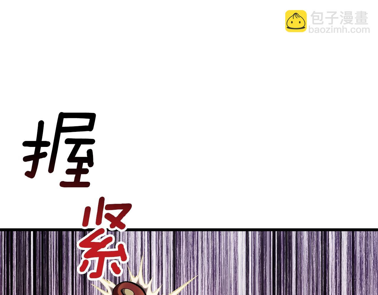 拔劍九億次 - 第228話 再遇故人(4/6) - 3