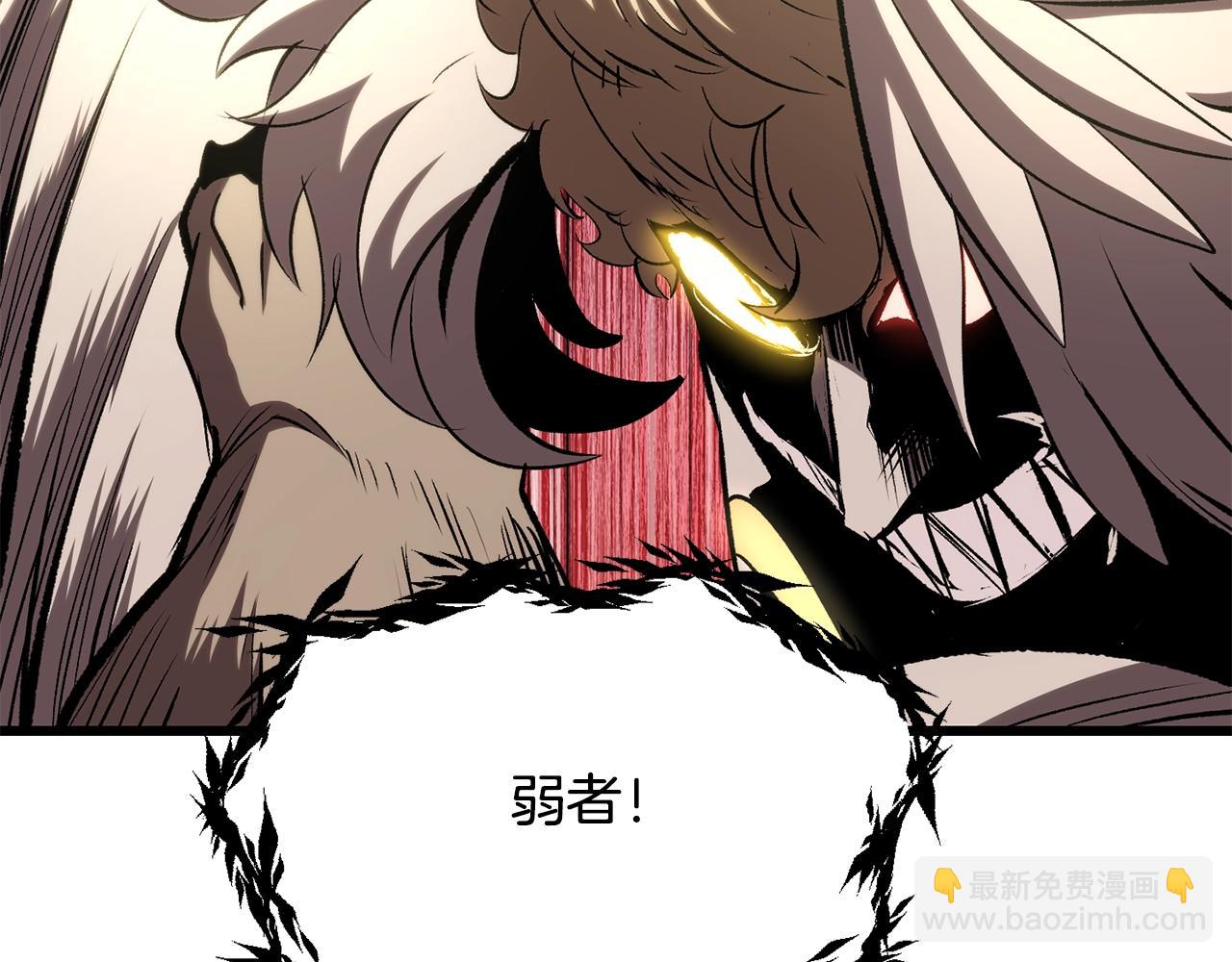 拔劍九億次 - 第228話 再遇故人(4/6) - 5