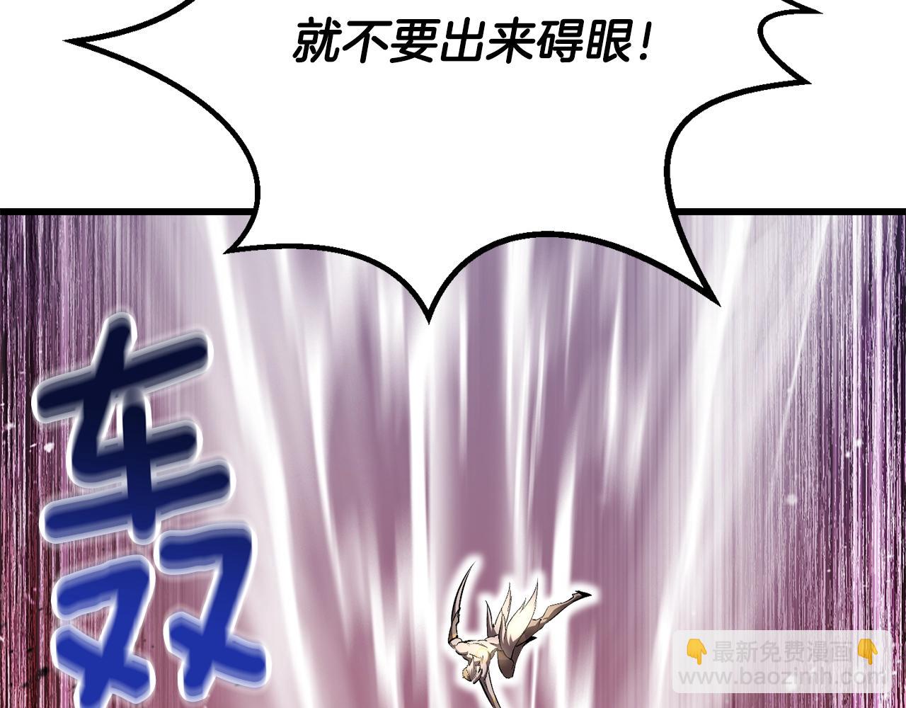 拔劍九億次 - 第228話 再遇故人(4/6) - 8