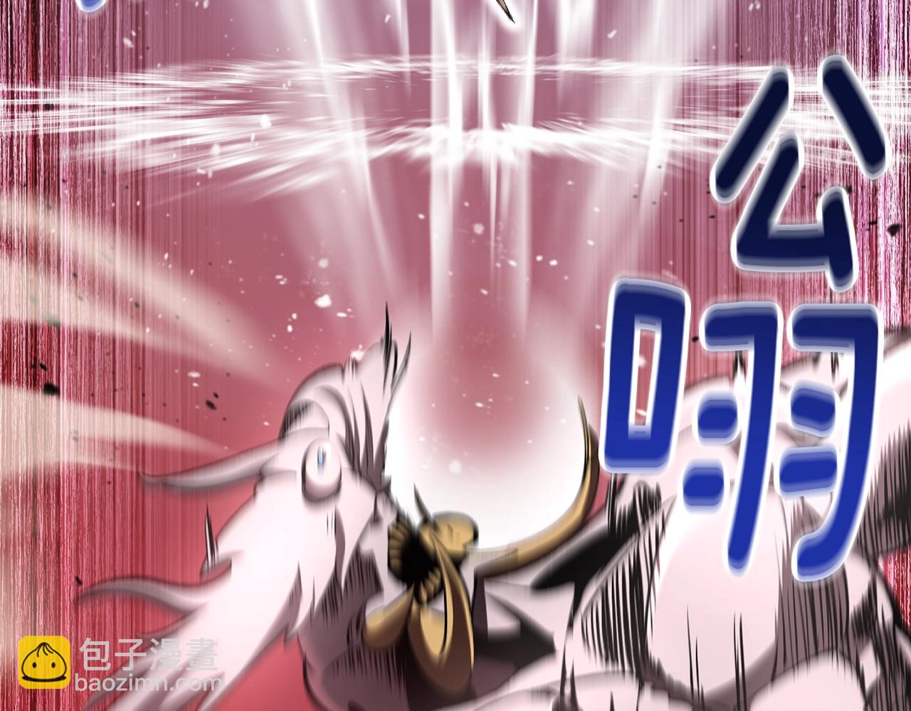 拔劍九億次 - 第228話 再遇故人(4/6) - 1