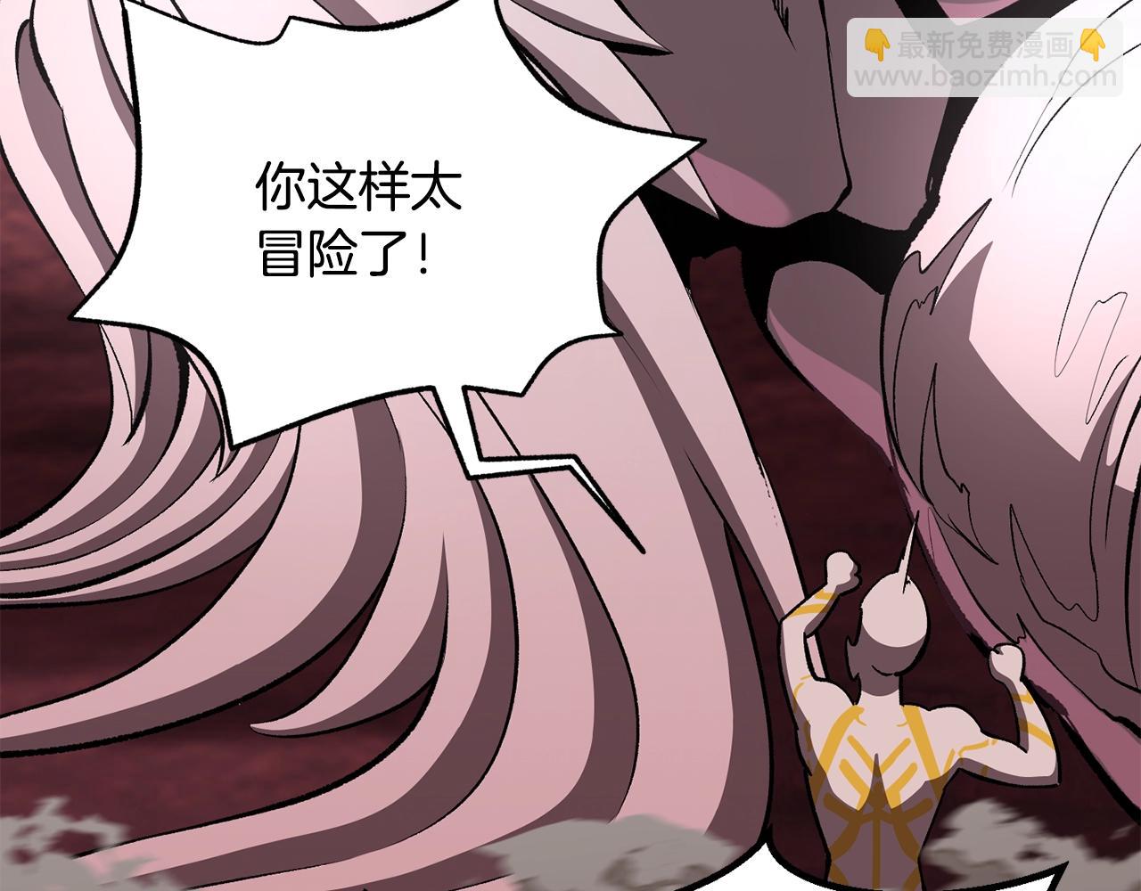 拔劍九億次 - 第228話 再遇故人(4/6) - 7