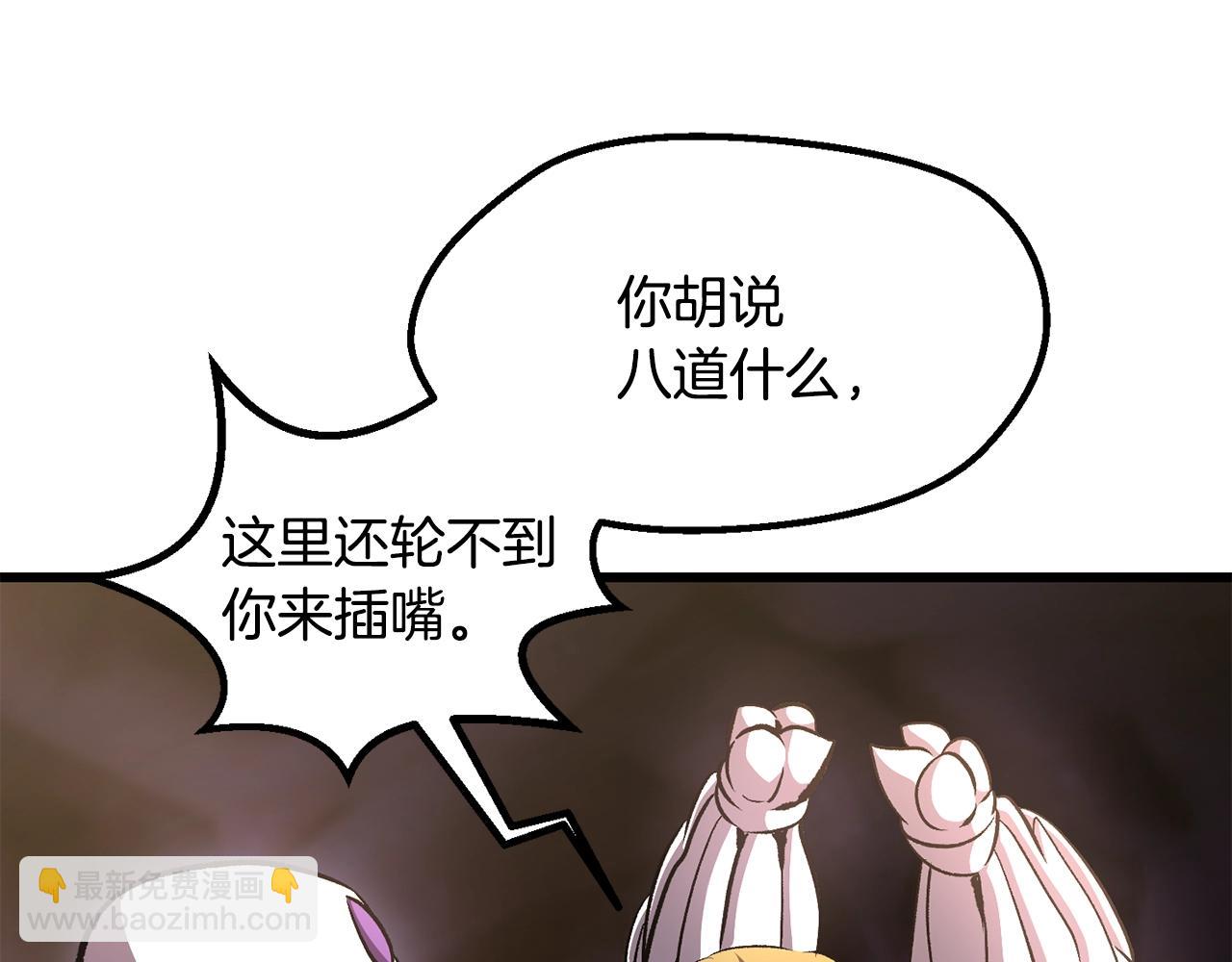 拔劍九億次 - 第228話 再遇故人(1/6) - 1