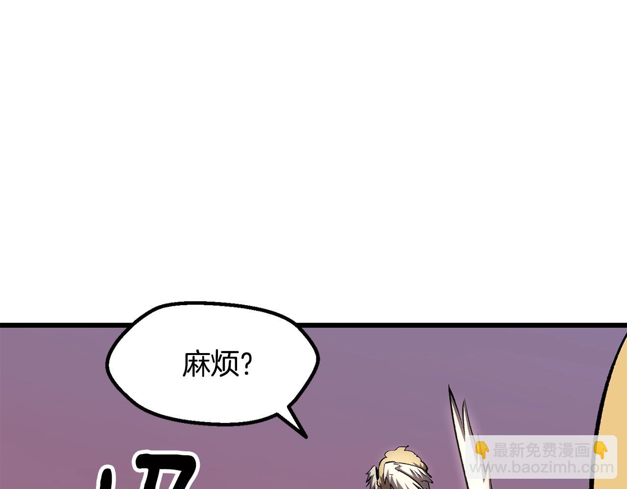 拔劍九億次 - 第228話 再遇故人(4/6) - 1