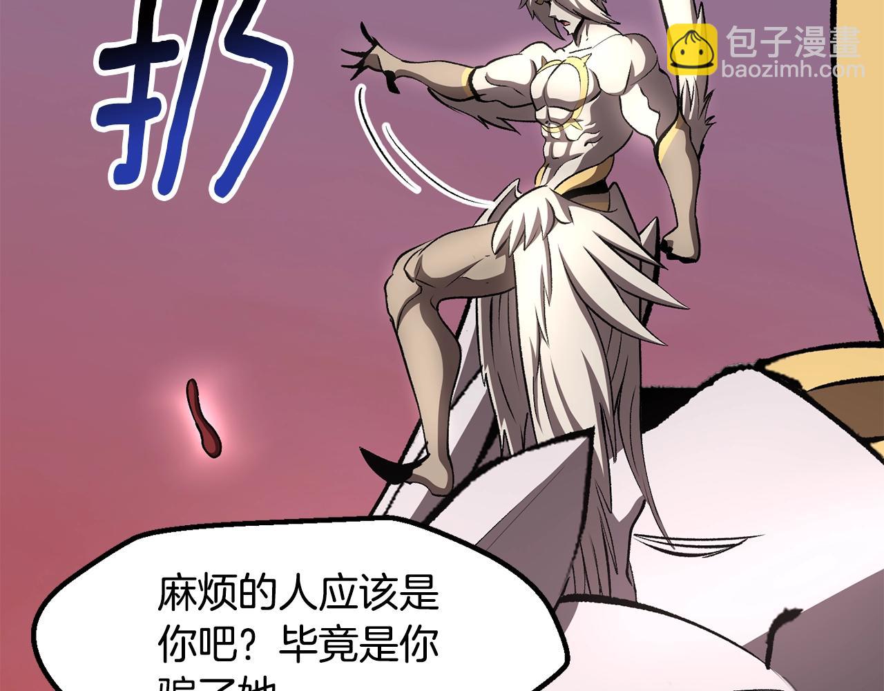 拔劍九億次 - 第228話 再遇故人(4/6) - 2