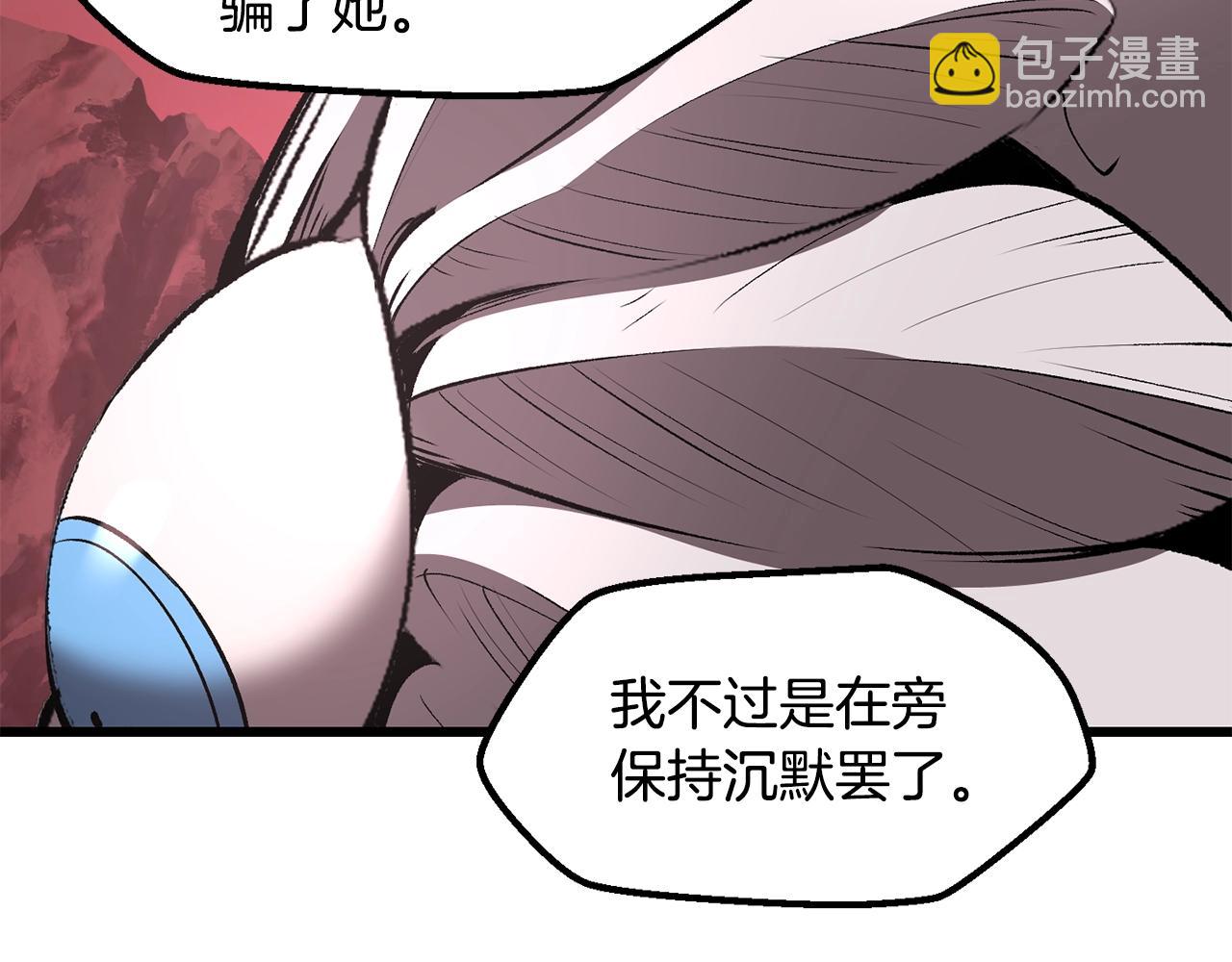 拔劍九億次 - 第228話 再遇故人(4/6) - 3