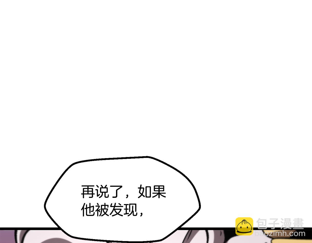 拔劍九億次 - 第228話 再遇故人(4/6) - 4