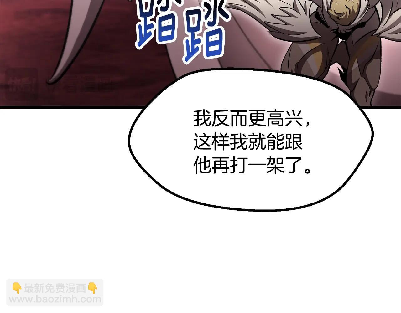 拔劍九億次 - 第228話 再遇故人(4/6) - 6