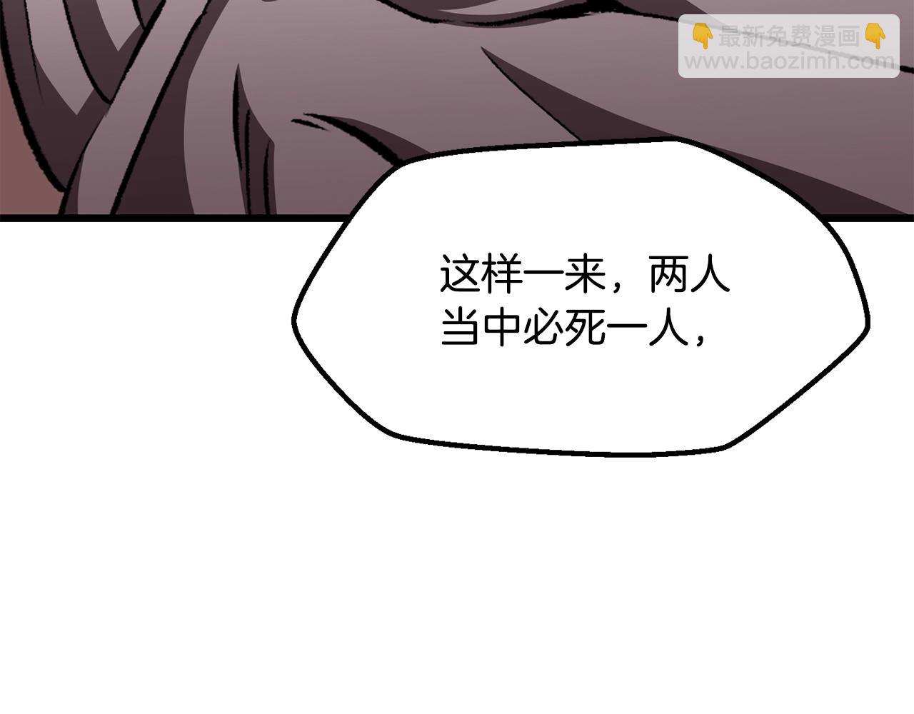 拔劍九億次 - 第228話 再遇故人(4/6) - 2