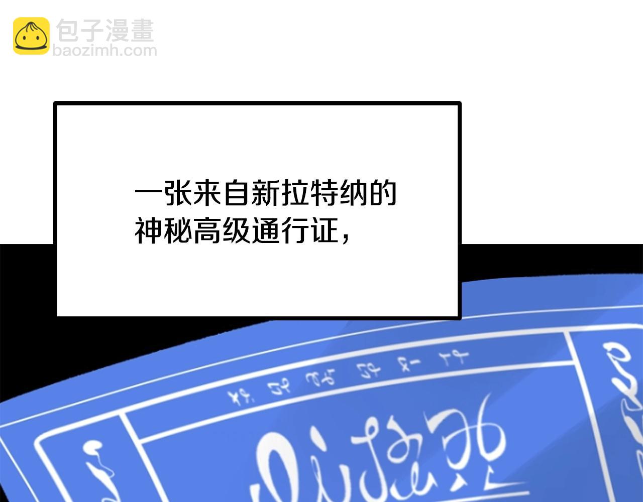 拔劍九億次 - 第228話 再遇故人(4/6) - 5