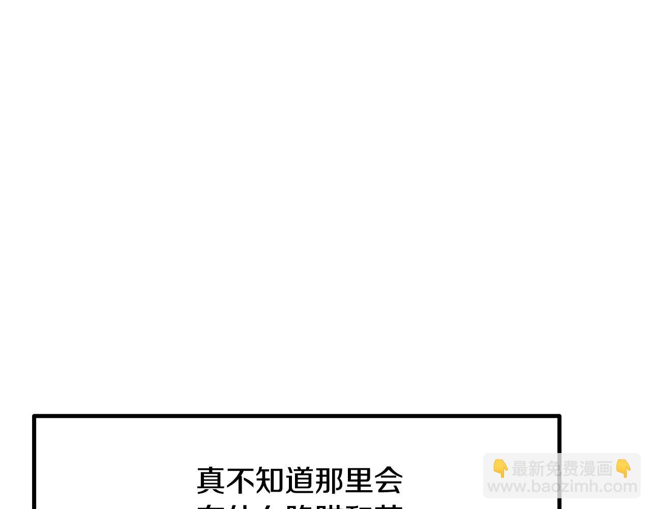 拔劍九億次 - 第228話 再遇故人(4/6) - 7