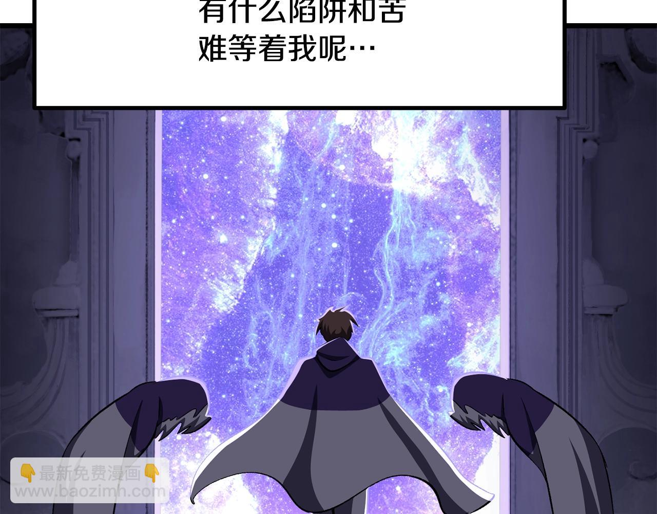 拔劍九億次 - 第228話 再遇故人(4/6) - 8