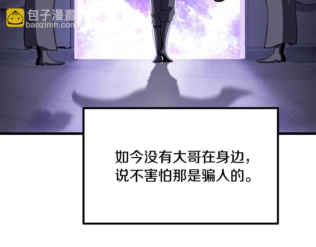 拔劍九億次 - 第228話 再遇故人(4/6) - 1