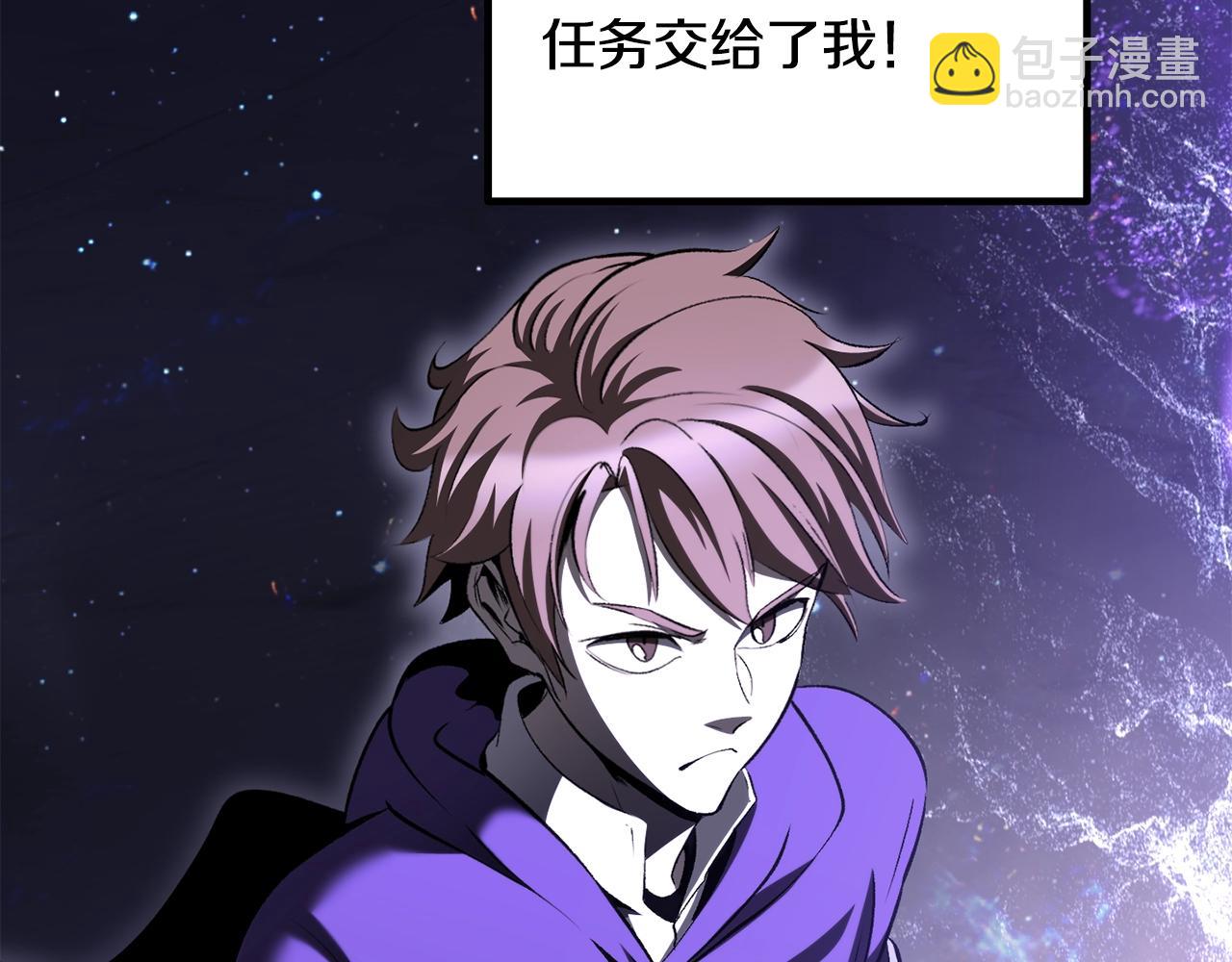 拔劍九億次 - 第228話 再遇故人(4/6) - 3