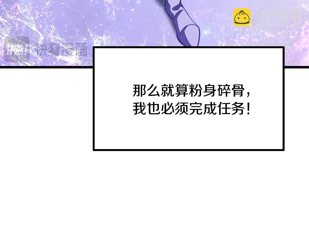 拔劍九億次 - 第228話 再遇故人(4/6) - 5