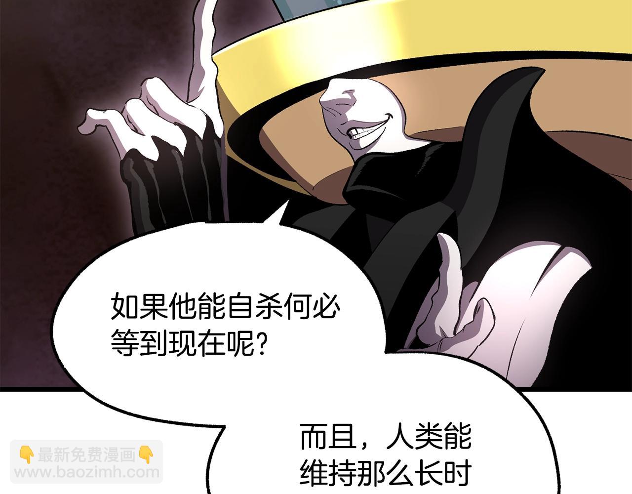 拔劍九億次 - 第228話 再遇故人(1/6) - 4