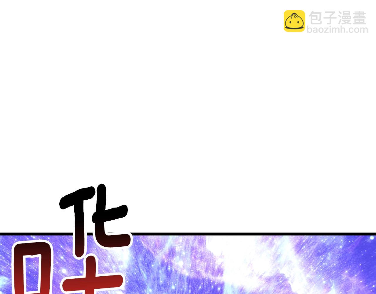 拔劍九億次 - 第228話 再遇故人(5/6) - 5