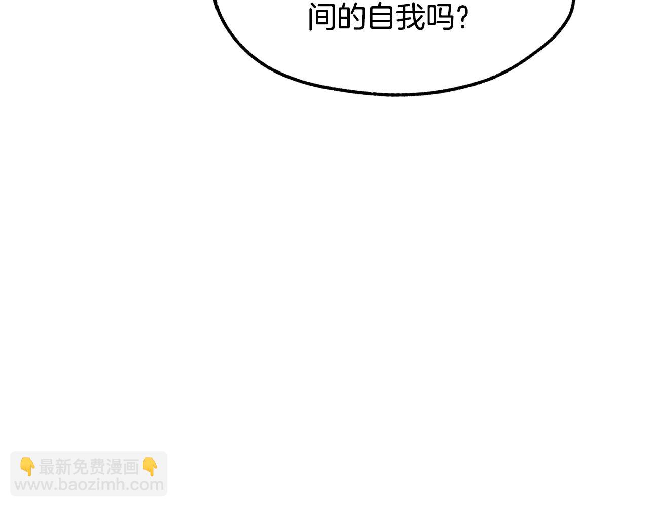 拔劍九億次 - 第228話 再遇故人(1/6) - 5