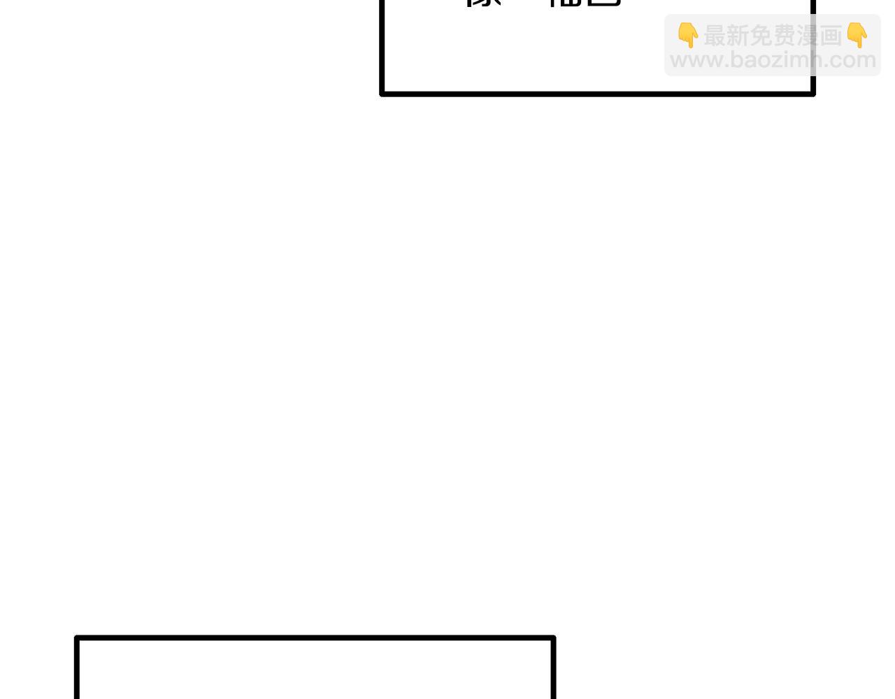 拔劍九億次 - 第228話 再遇故人(5/6) - 7