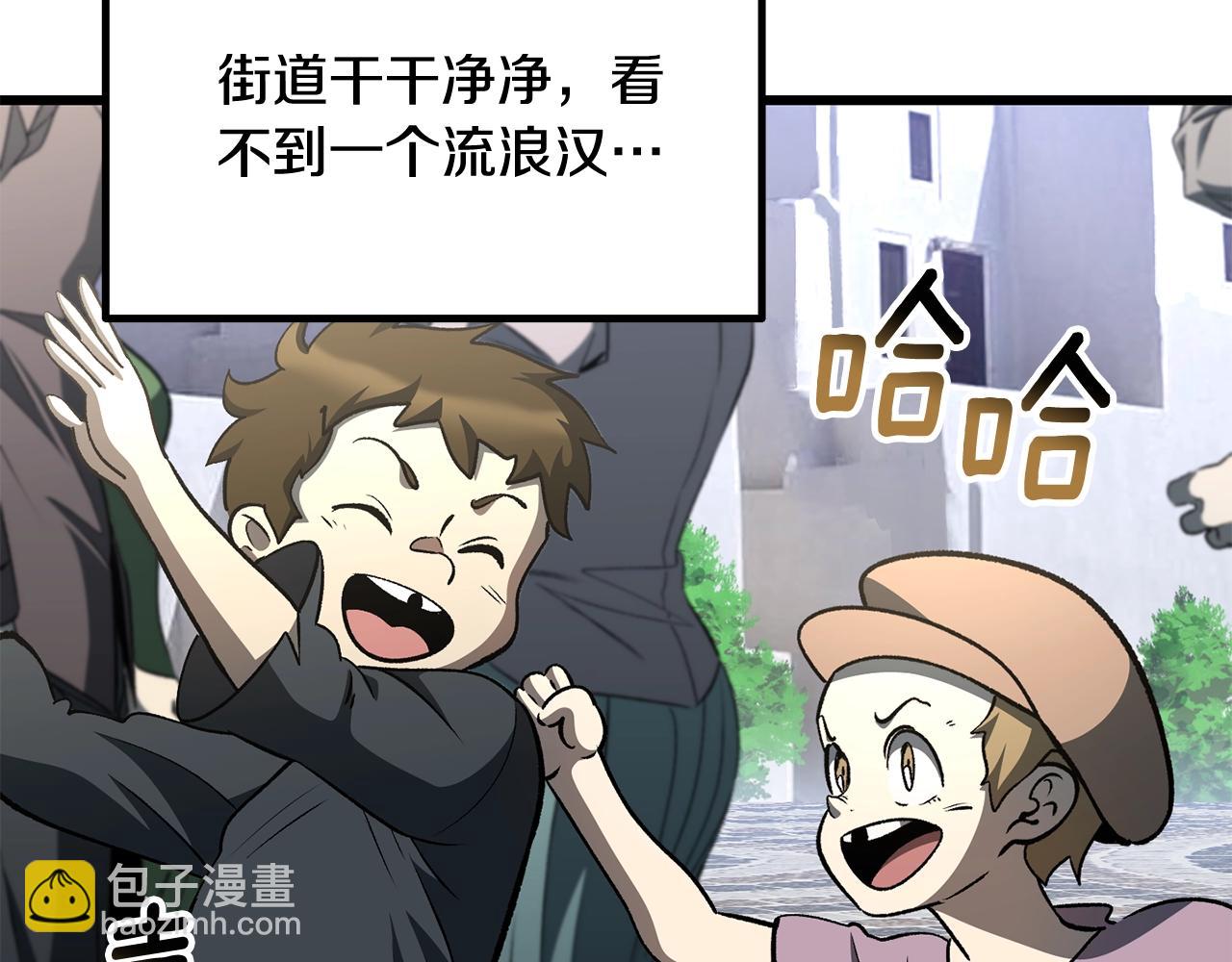 拔劍九億次 - 第228話 再遇故人(5/6) - 8