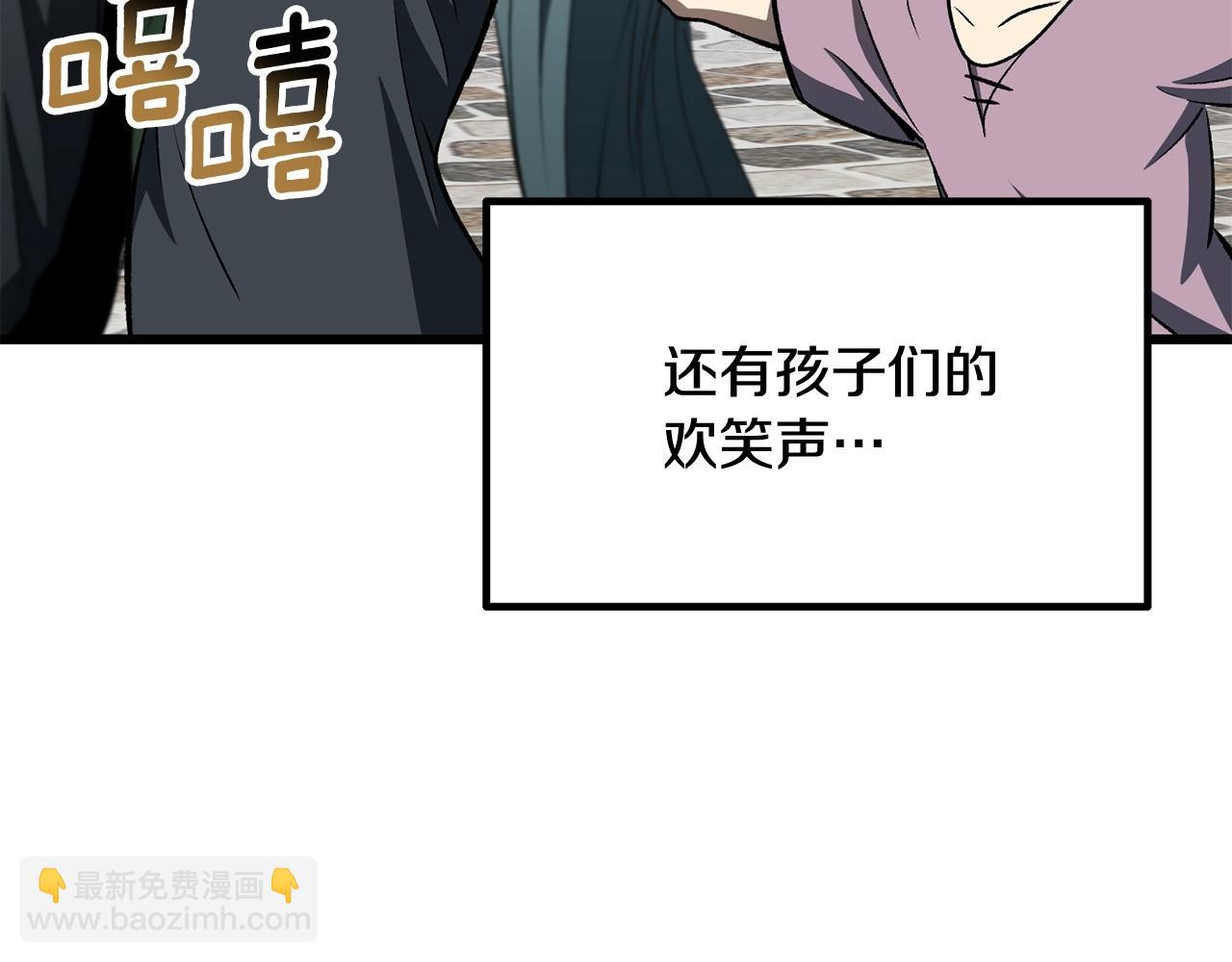 拔劍九億次 - 第228話 再遇故人(5/6) - 1