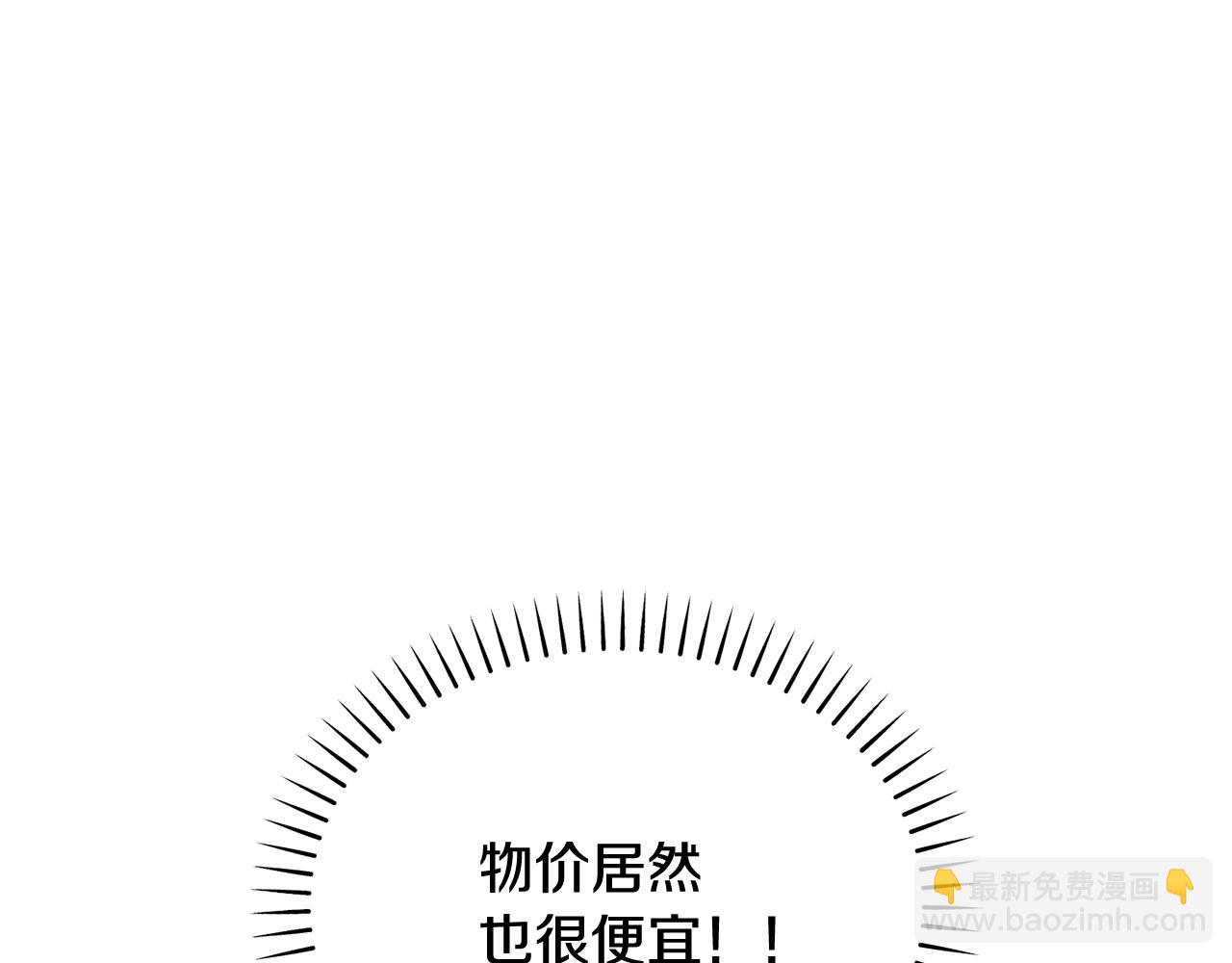 拔劍九億次 - 第228話 再遇故人(5/6) - 2