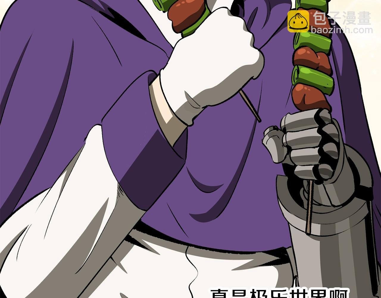 拔劍九億次 - 第228話 再遇故人(5/6) - 7