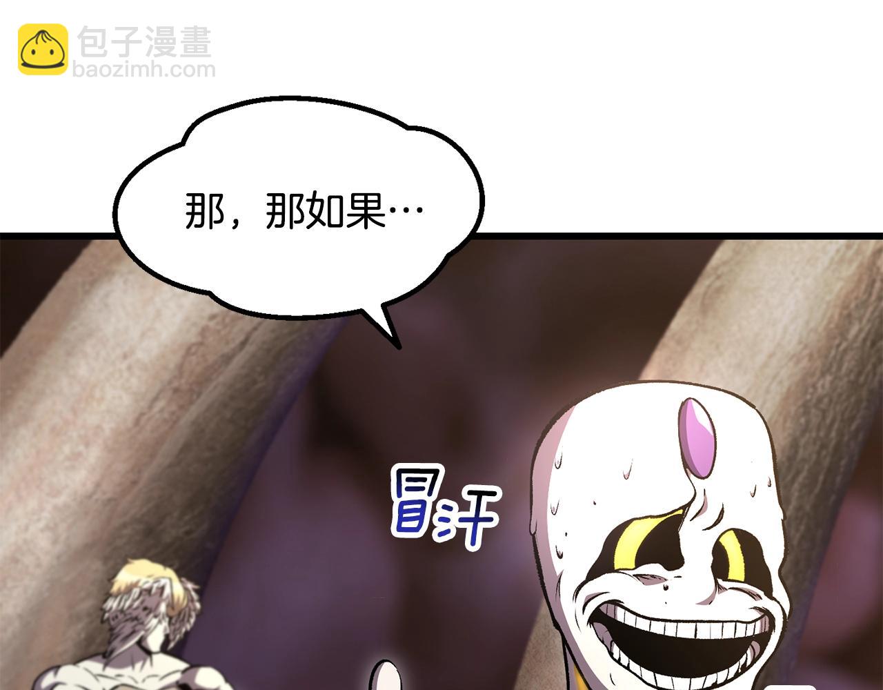 拔劍九億次 - 第228話 再遇故人(1/6) - 6