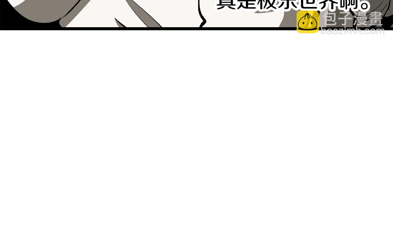 拔劍九億次 - 第228話 再遇故人(5/6) - 8