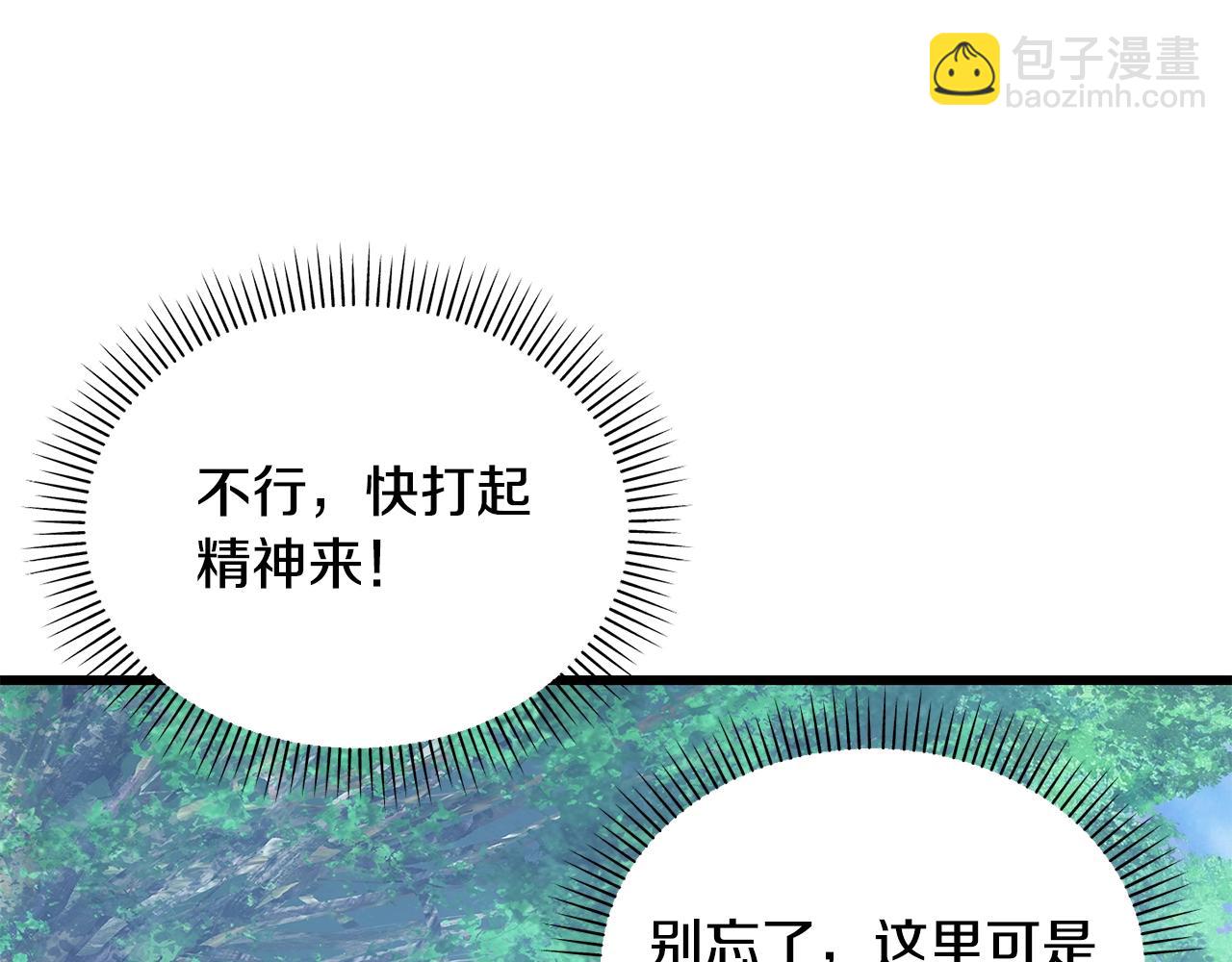 拔劍九億次 - 第228話 再遇故人(5/6) - 1