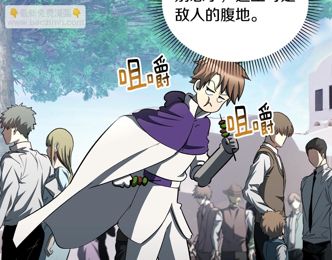 拔劍九億次 - 第228話 再遇故人(5/6) - 2