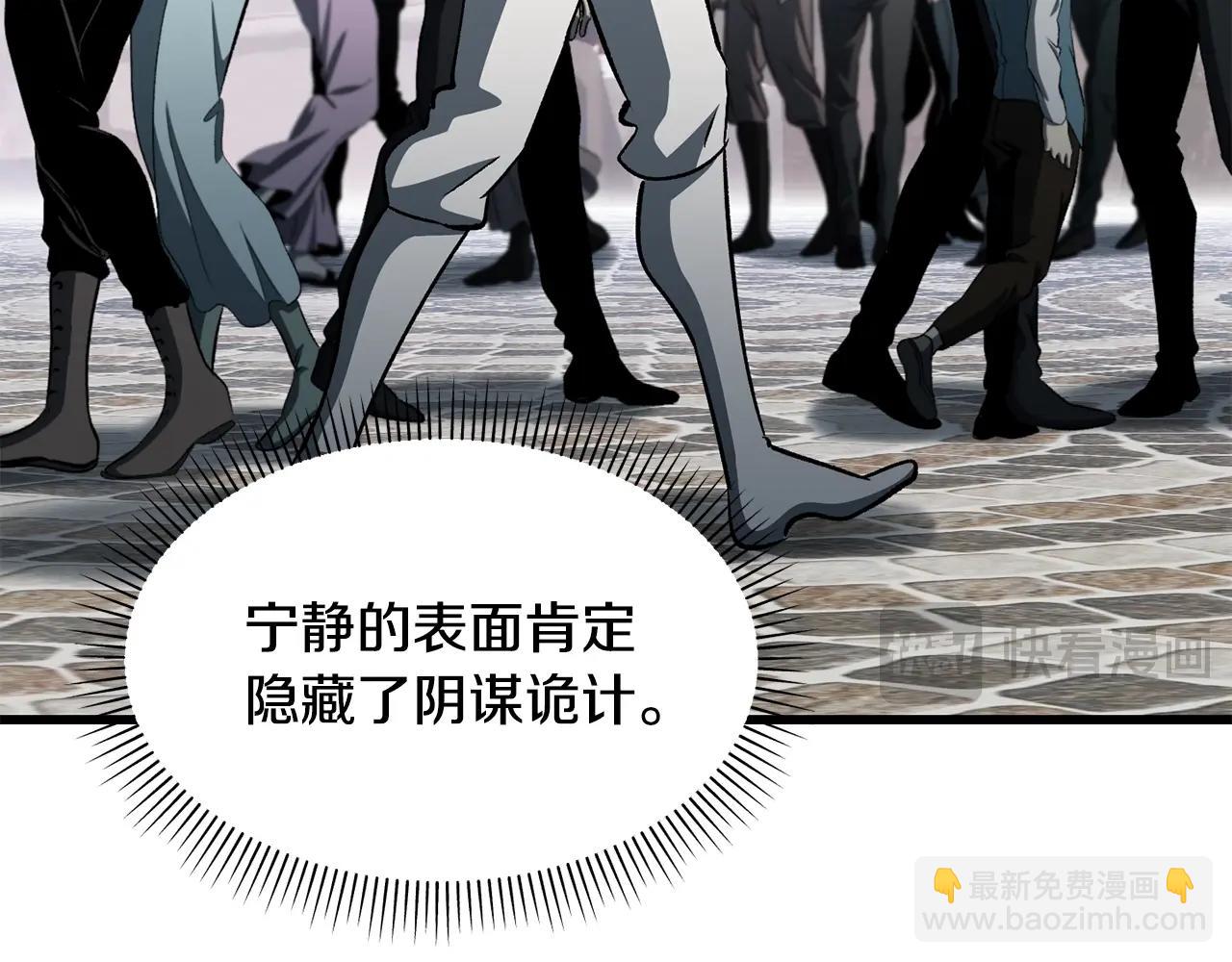 拔劍九億次 - 第228話 再遇故人(5/6) - 3