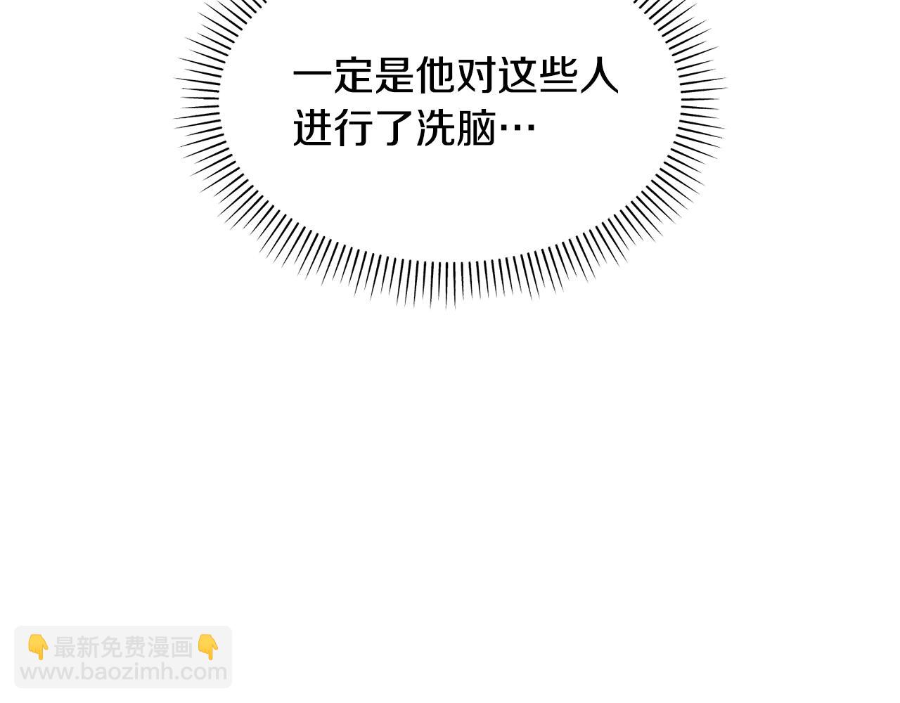 拔劍九億次 - 第228話 再遇故人(5/6) - 5