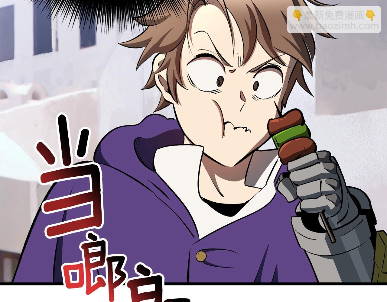 拔劍九億次 - 第228話 再遇故人(5/6) - 7