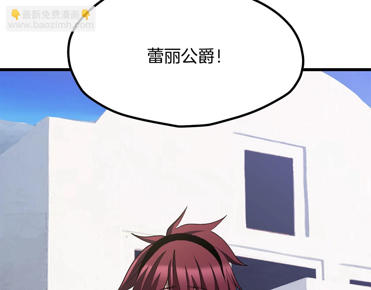 拔劍九億次 - 第228話 再遇故人(5/6) - 8