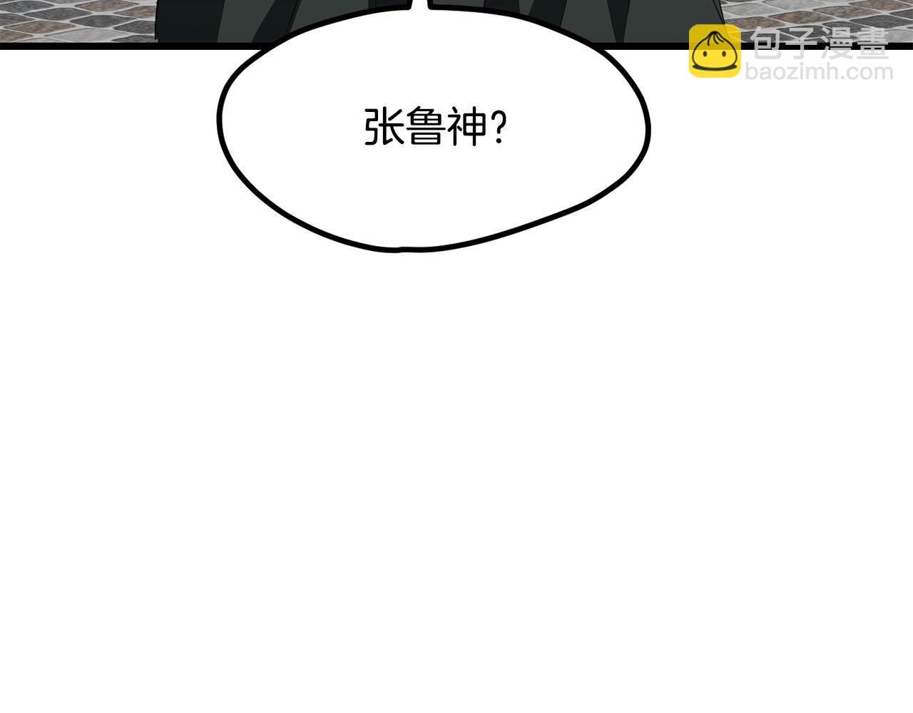 拔劍九億次 - 第228話 再遇故人(5/6) - 3